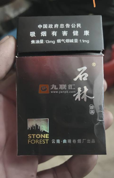 石林(珍品)相册