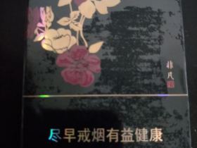 紫罗兰(非凡)香烟价格表和图片欣赏