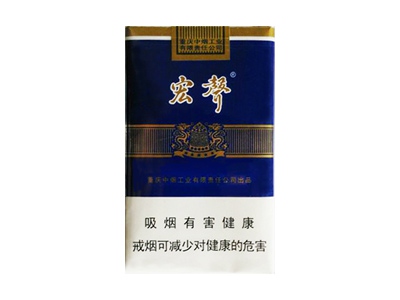 宏声(软蓝)香烟价格表和图片欣赏