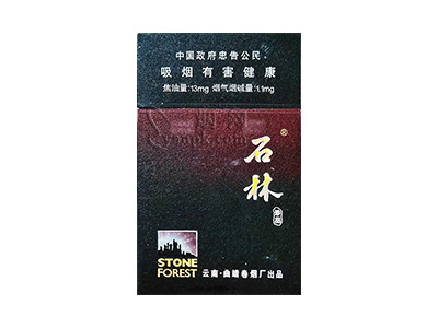 石林(珍品)香烟价格表和图片欣赏