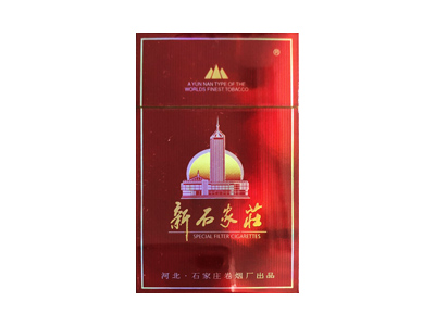 新石家庄(特醇金牌)香烟价格表和图片欣赏