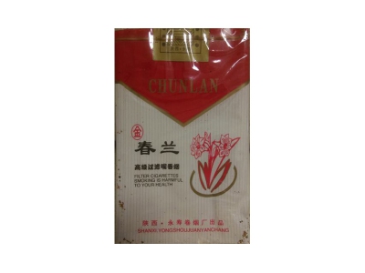 春兰(金)香烟详细介绍和参考价格一览