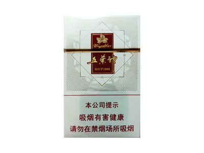 五叶神(天人合一)香烟价格表和图片欣赏