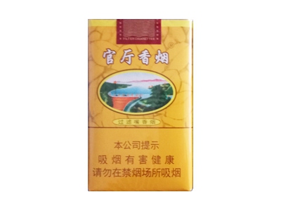 官厅(软)香烟详细介绍和参考价格一览