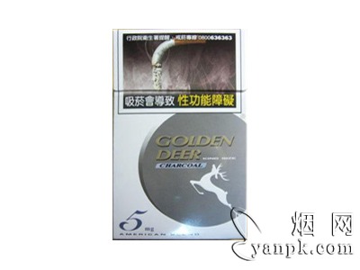 金鹿(硬5mg出口)相册