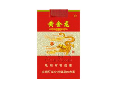 黄金龙(软精制)香烟价格表和图片欣赏