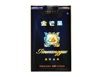 金芒果(盛世金典)香烟价格表和图片欣赏