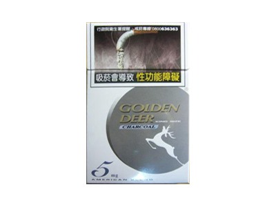 金鹿(硬5mg出口)香烟价格表和图片欣赏