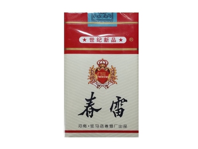 春雷(软世纪新品)香烟详细介绍和参考价格一览