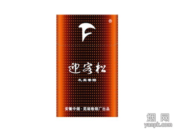 迎客松(礼宾)相册