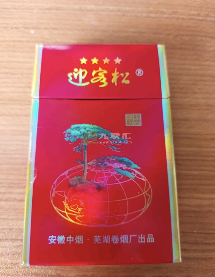 迎客松(绿)相册