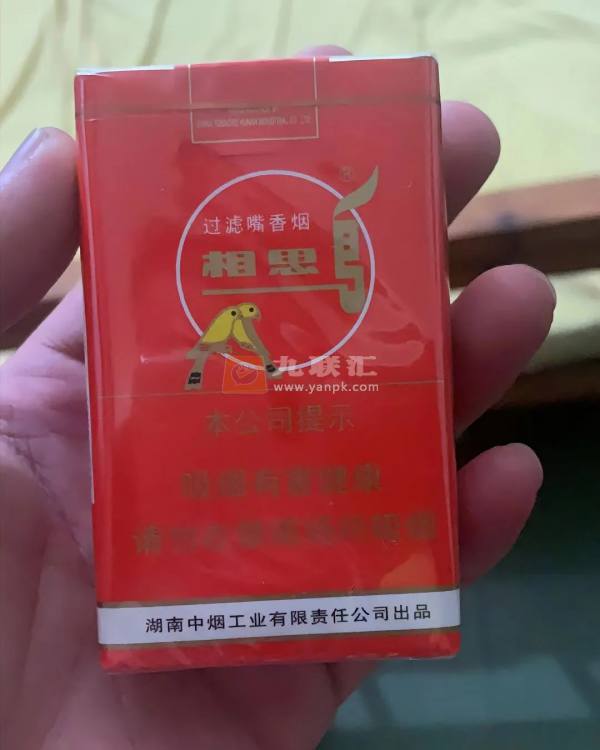 相思鸟(软)相册