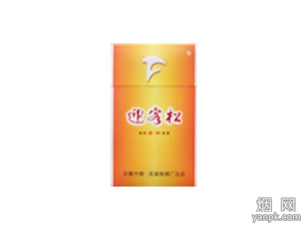 迎客松(嘉宾)相册