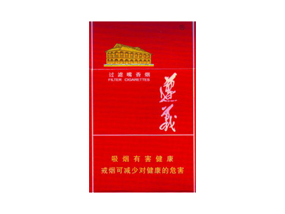 遵义(新佳品)香烟价格表和图片欣赏