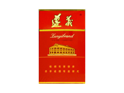 遵义(硬高)香烟详细介绍和参考价格一览