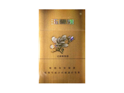 玉兰(金2代)香烟价格表和图片欣赏