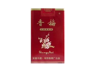 香梅(红软)香烟详细介绍和参考价格一览