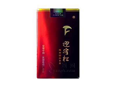 迎客松(特贡国宾)香烟价格表和图片欣赏