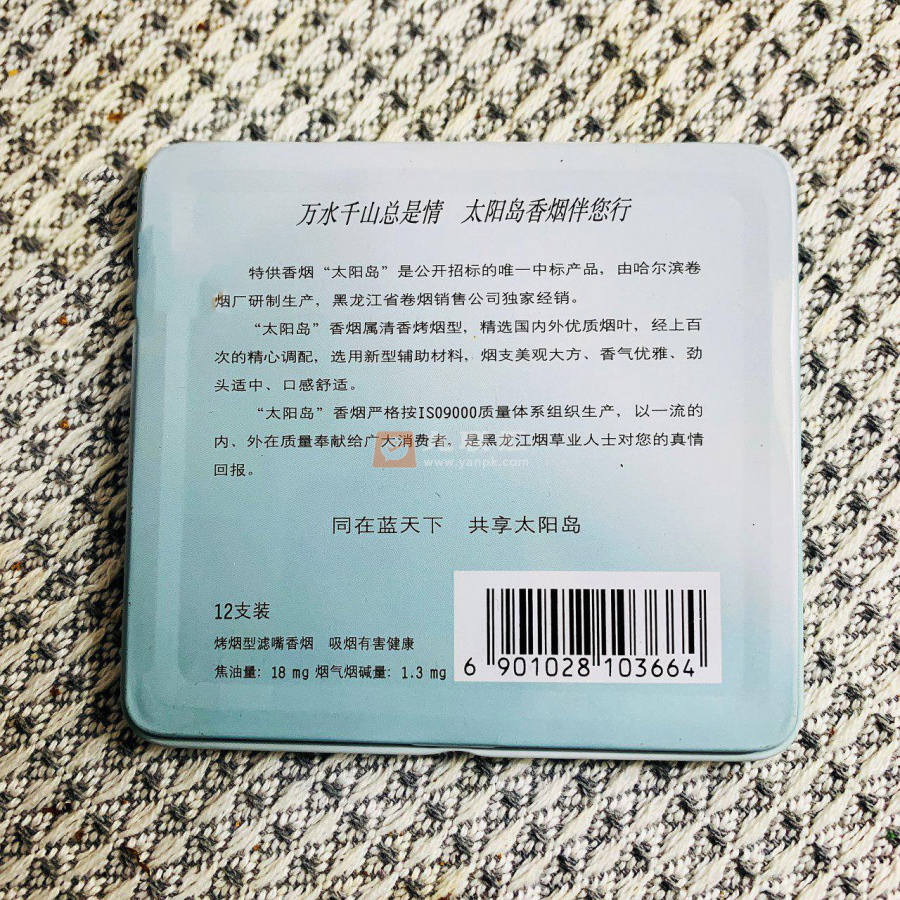 太阳岛(铁)相册