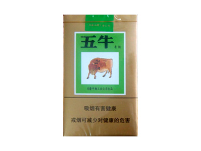 五牛(绿)香烟详细介绍和参考价格一览