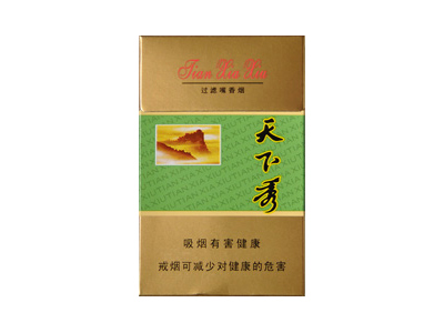 天下秀(硬绿)香烟价格表和图片欣赏