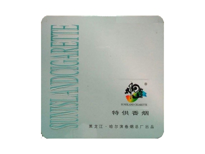 太阳岛(铁盒)香烟详细介绍和参考价格一览