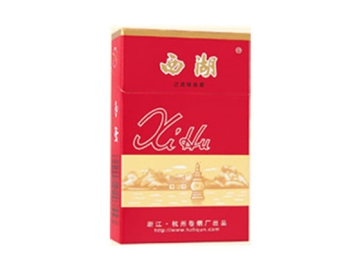 西湖(红)香烟价格表和图片欣赏