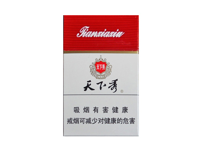 天下秀(红)香烟价格表和图片欣赏