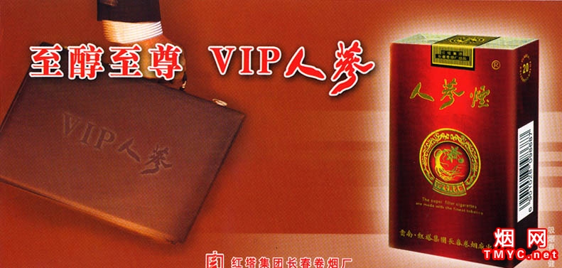 人参(VIP)相册