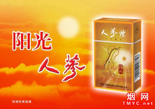 人参(阳光)相册