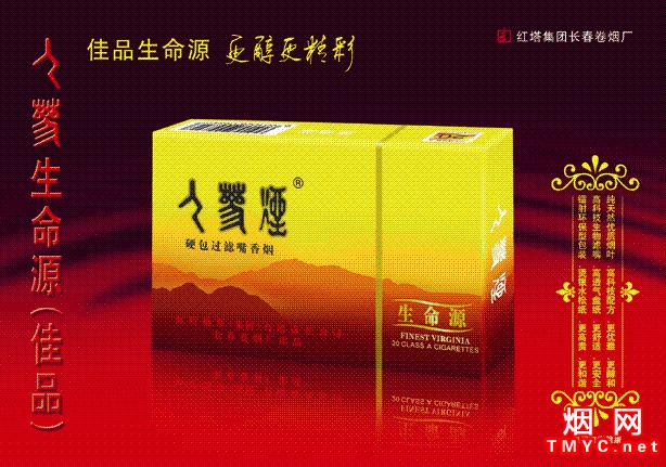 人参(硬生命源)相册