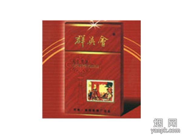 群英会(红硬)默认相册