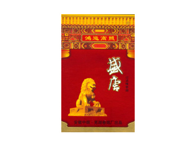 盛唐(硬红新)香烟价格表和图片欣赏