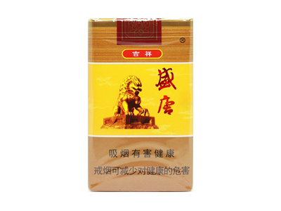盛唐(吉祥)香烟详细介绍和参考价格一览
