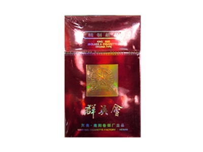 群英会(11mg)香烟详细介绍和参考价格一览