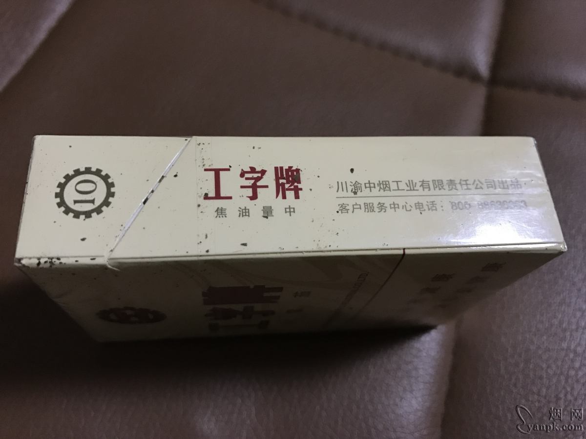工字(10支)相册