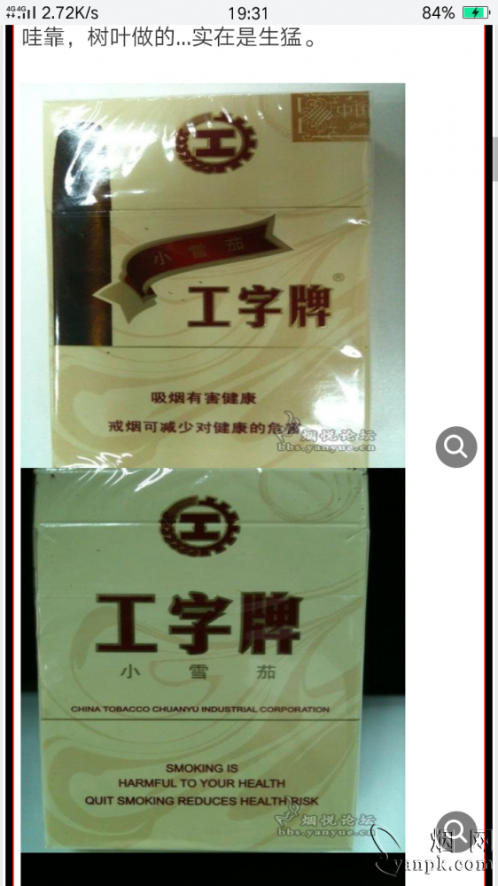 工字(10支)相册