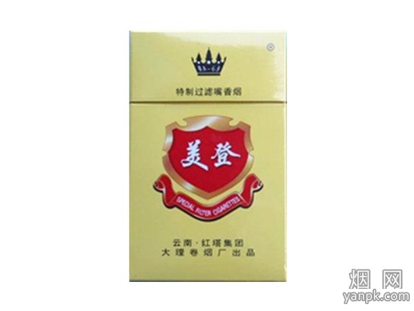 翻盖美登(黄)相册