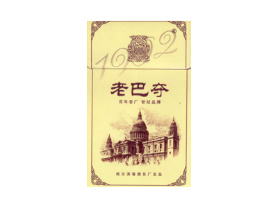 老巴夺(黄)香烟价格表和图片欣赏