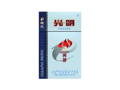 光明(E世代)香烟详细介绍和参考价格一览