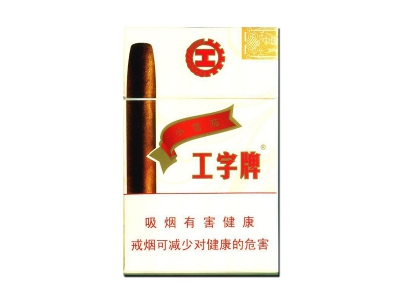 工字牌(10支小雪茄)香烟价格表和图片欣赏