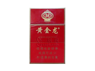 黄金龙(硬)香烟详细介绍和参考价格一览