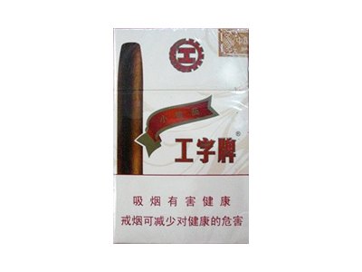 工字(2号)香烟详细介绍和参考价格一览