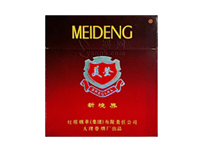 美登(新境界)香烟价格表和图片欣赏