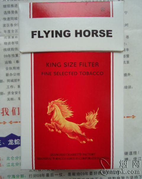 飞马(硬出口)相册