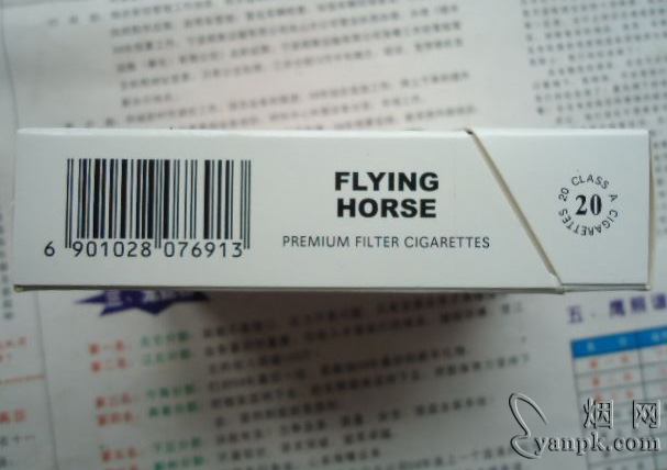 飞马(硬出口)相册