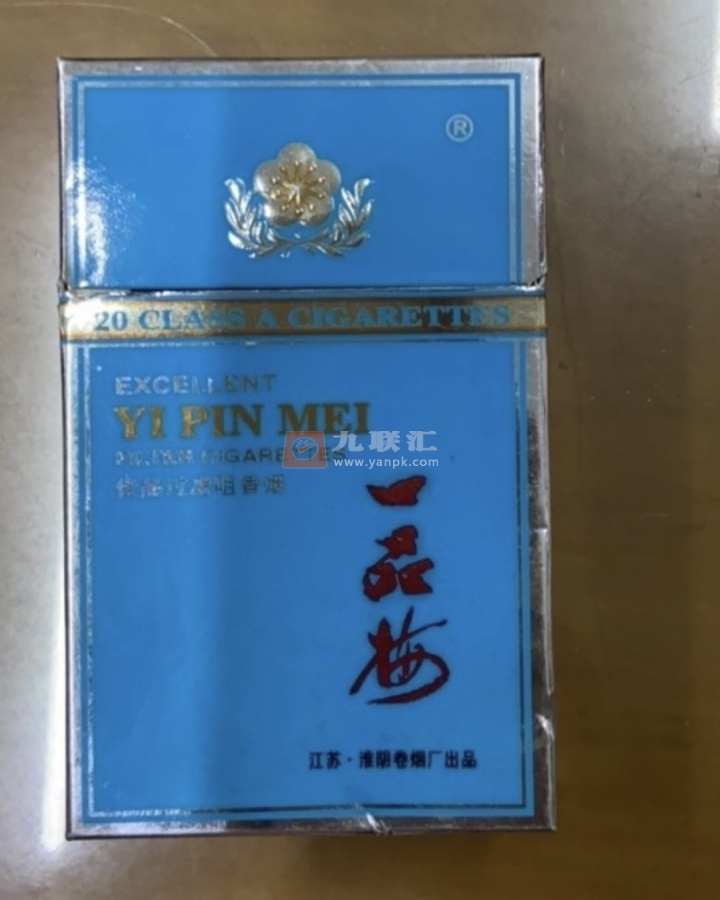 一品梅(佳品)相册