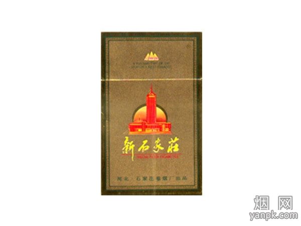新石家庄