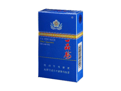 一品梅(佳品)香烟价格表和图片欣赏
