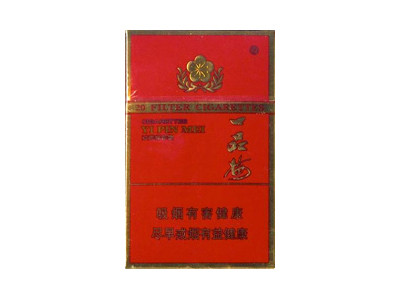 一品梅(硬红)香烟详细介绍和参考价格一览
